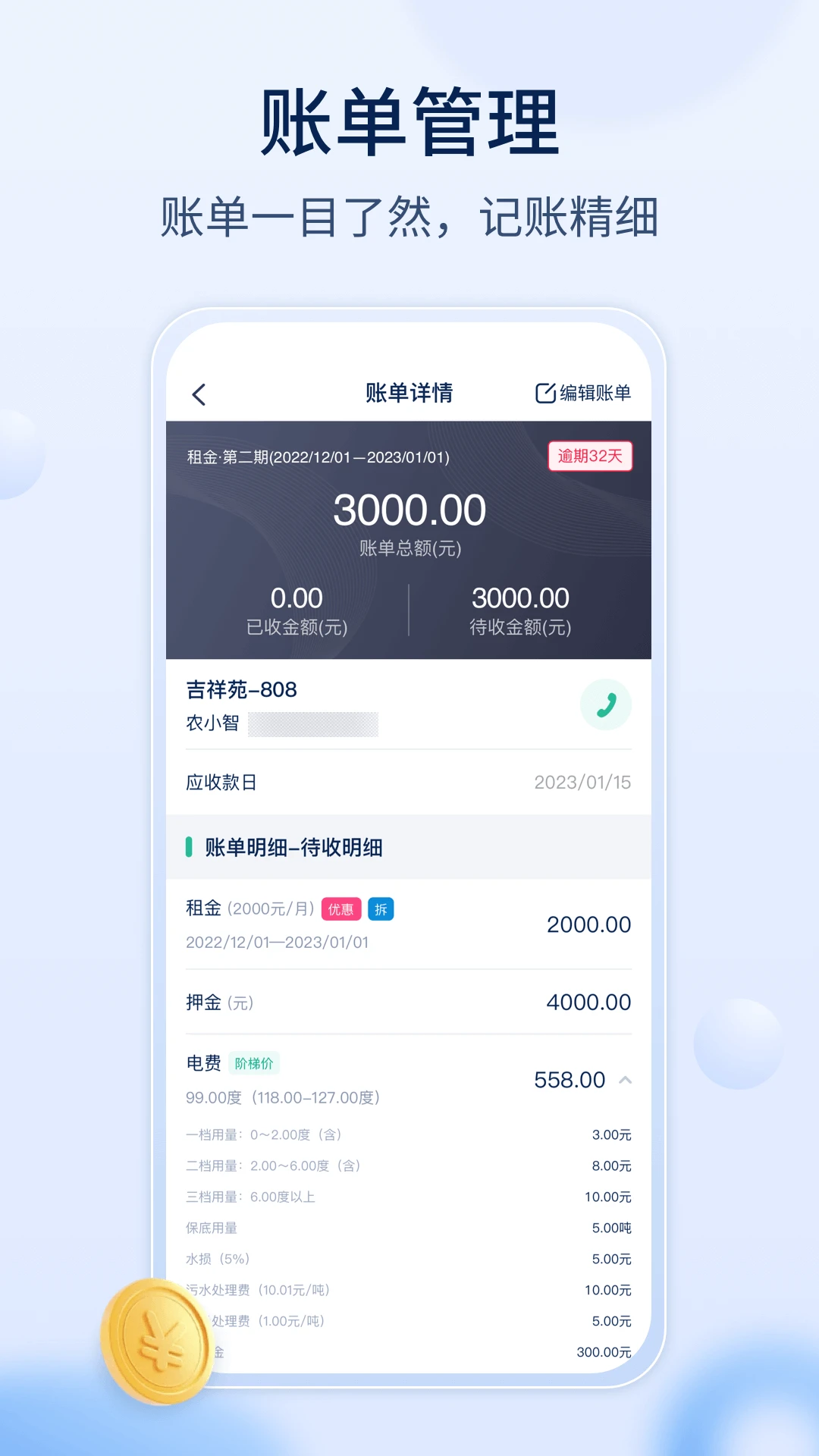 智小窝房东版最新版