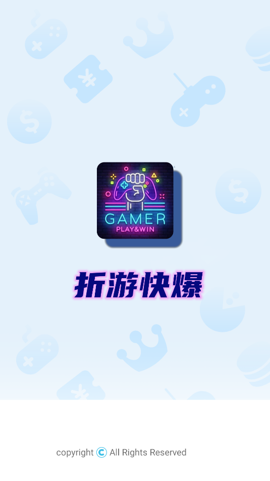 折游快爆