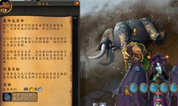 魔兽世界海象人小船如何获得 魔兽世界海象人小船获取攻略