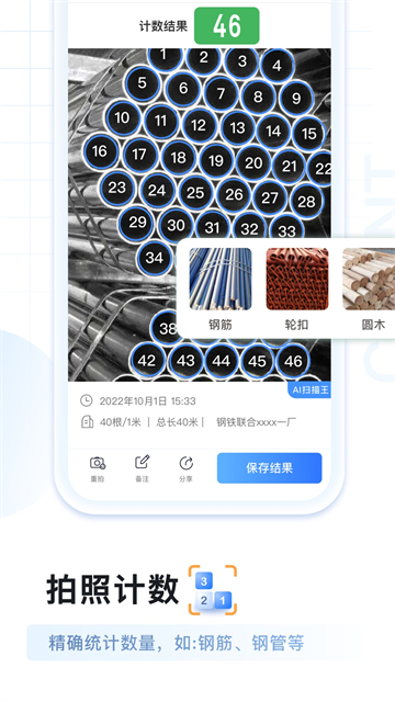 AI扫描王专业版