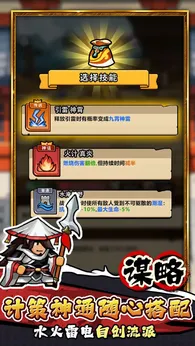 帝国史诗手机版