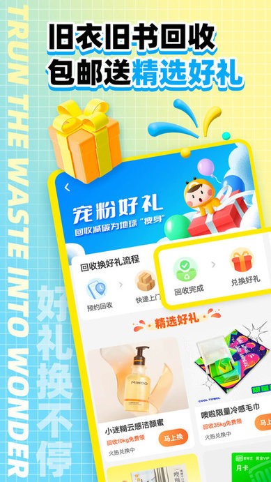 噢啦回收3.9.8