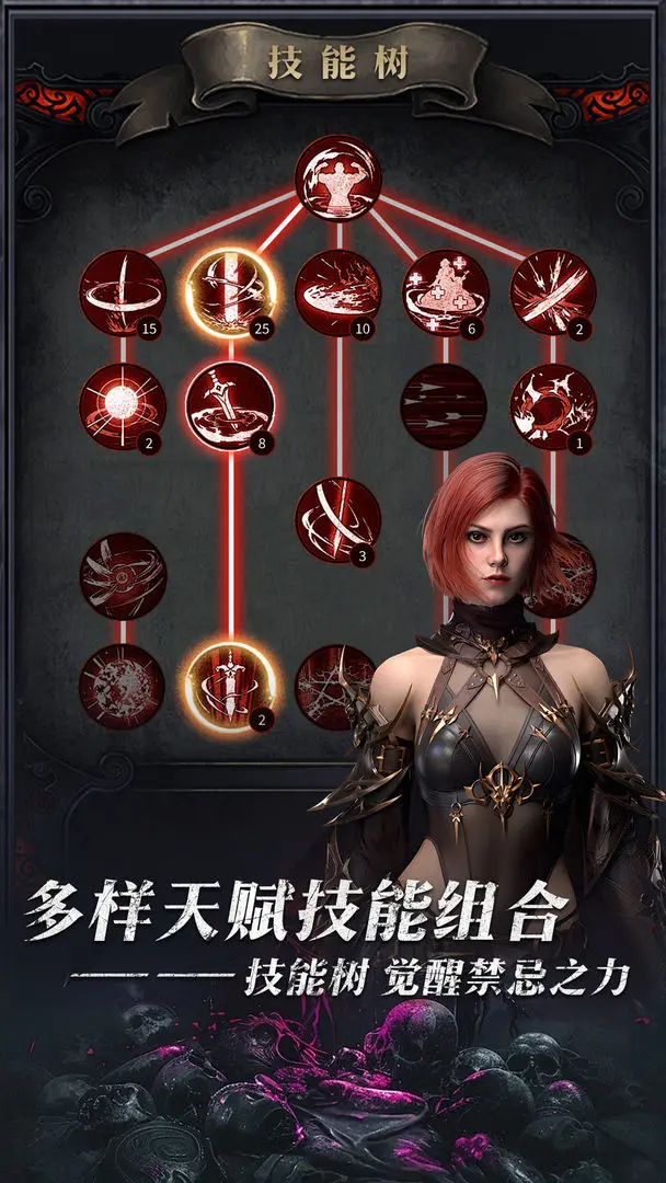 暗黑主宰最新版