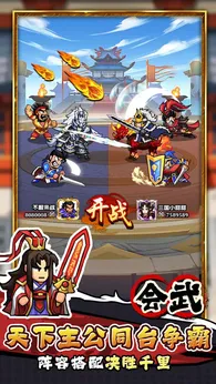 帝国史诗手机版