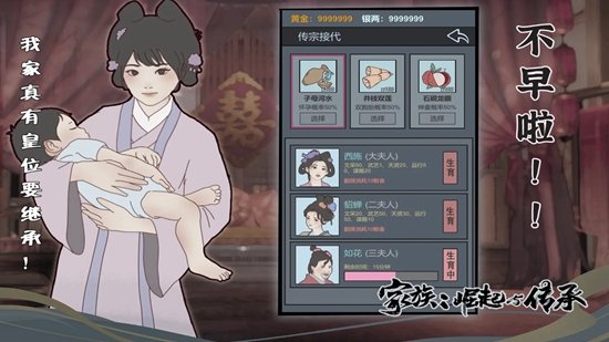 家族崛起与传承正版