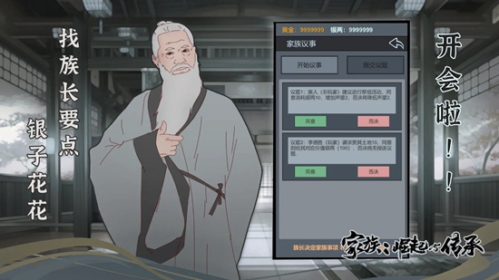 家族崛起与传承正版
