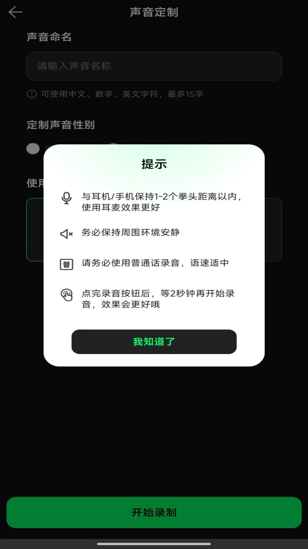 一搭数字人