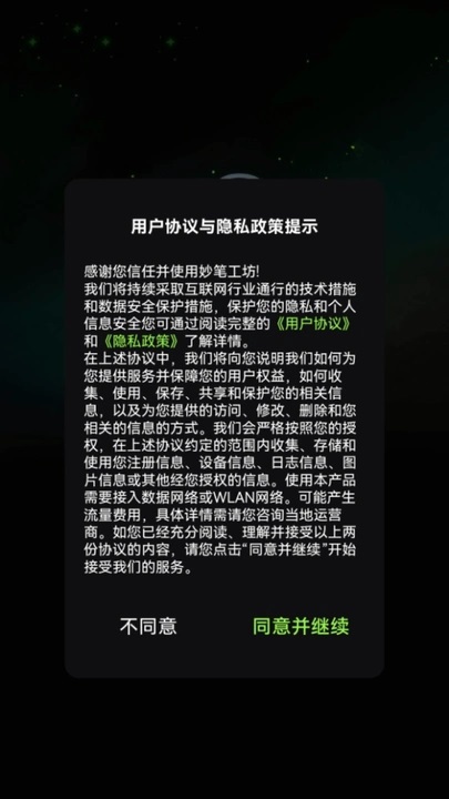 Ai小说创作精灵