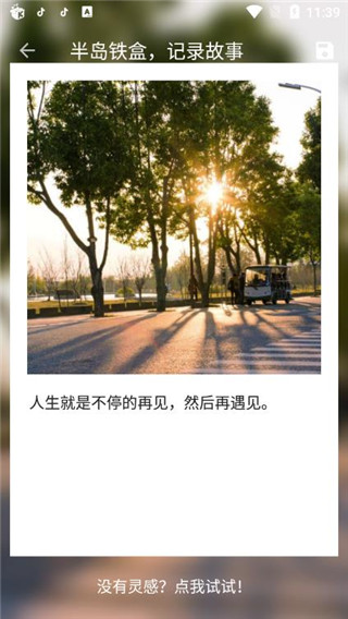 图叨叨软件