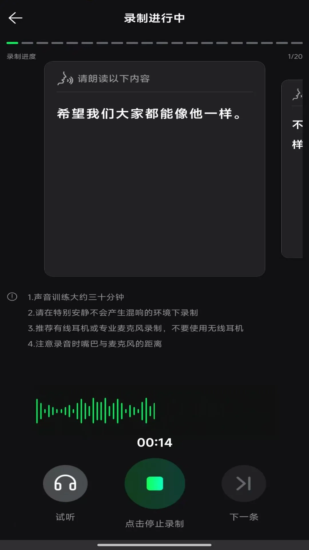 一搭数字人