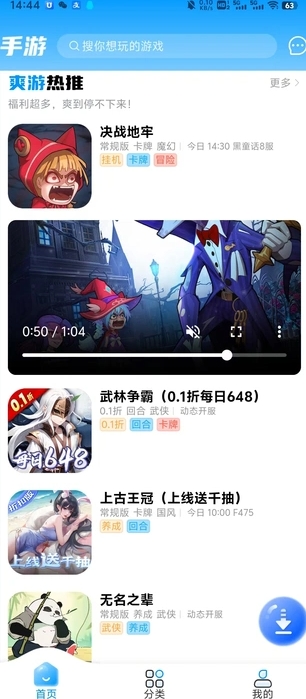 玉兔游官方版