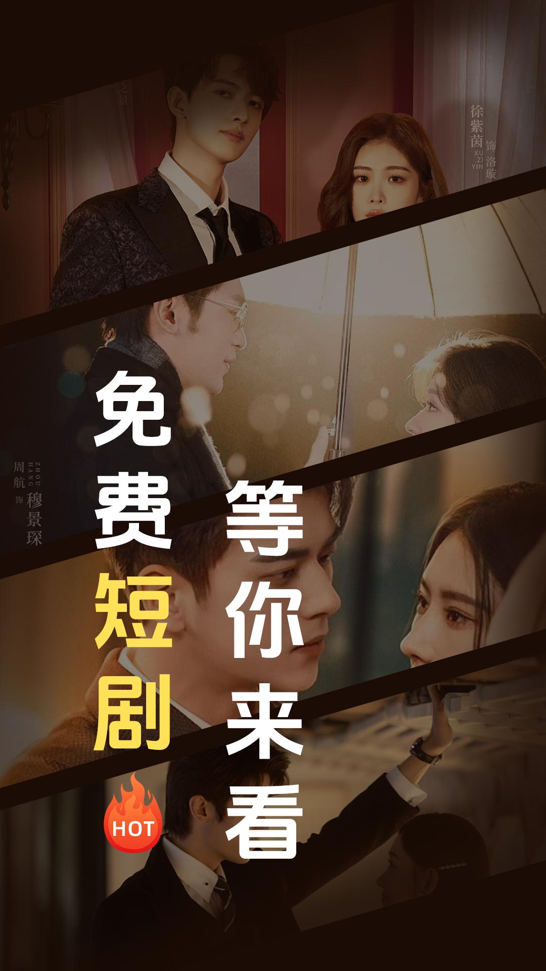 抖看短剧