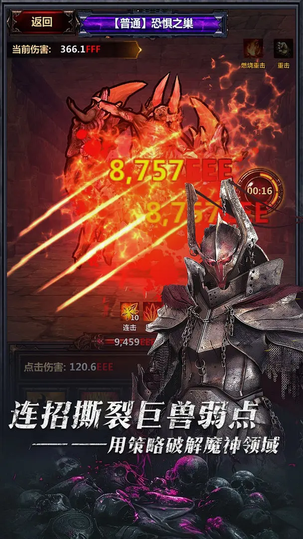 暗黑主宰最新版