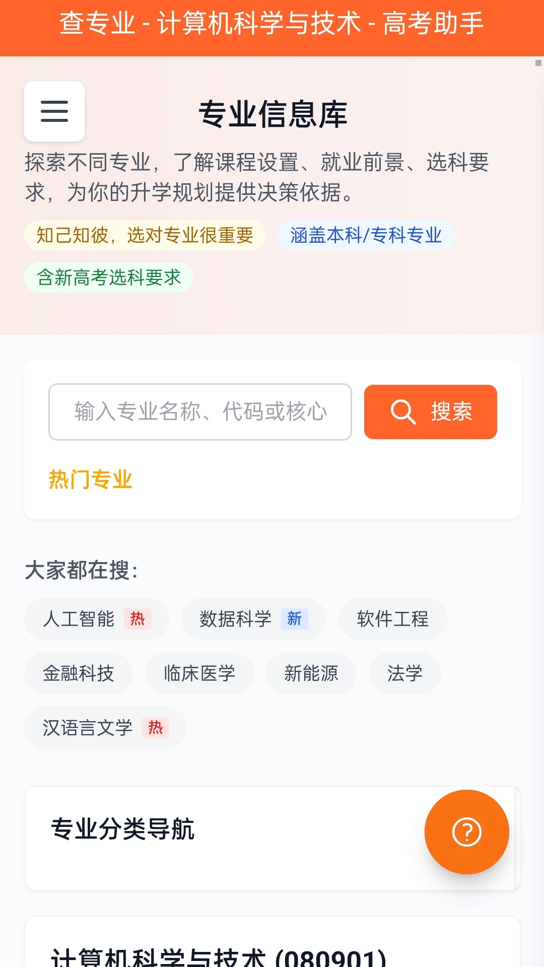 高考在线