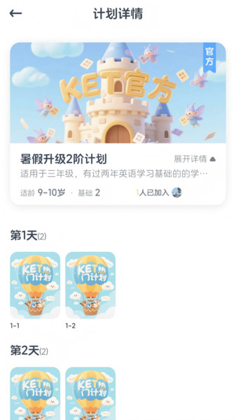 KET必读绘本