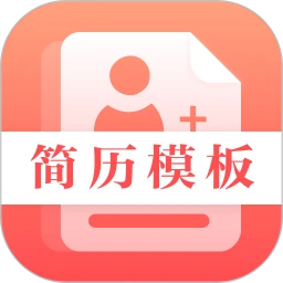 最美简历制作安卓版图标