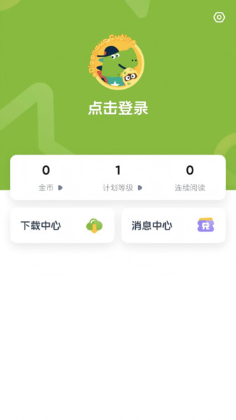 KET必读绘本