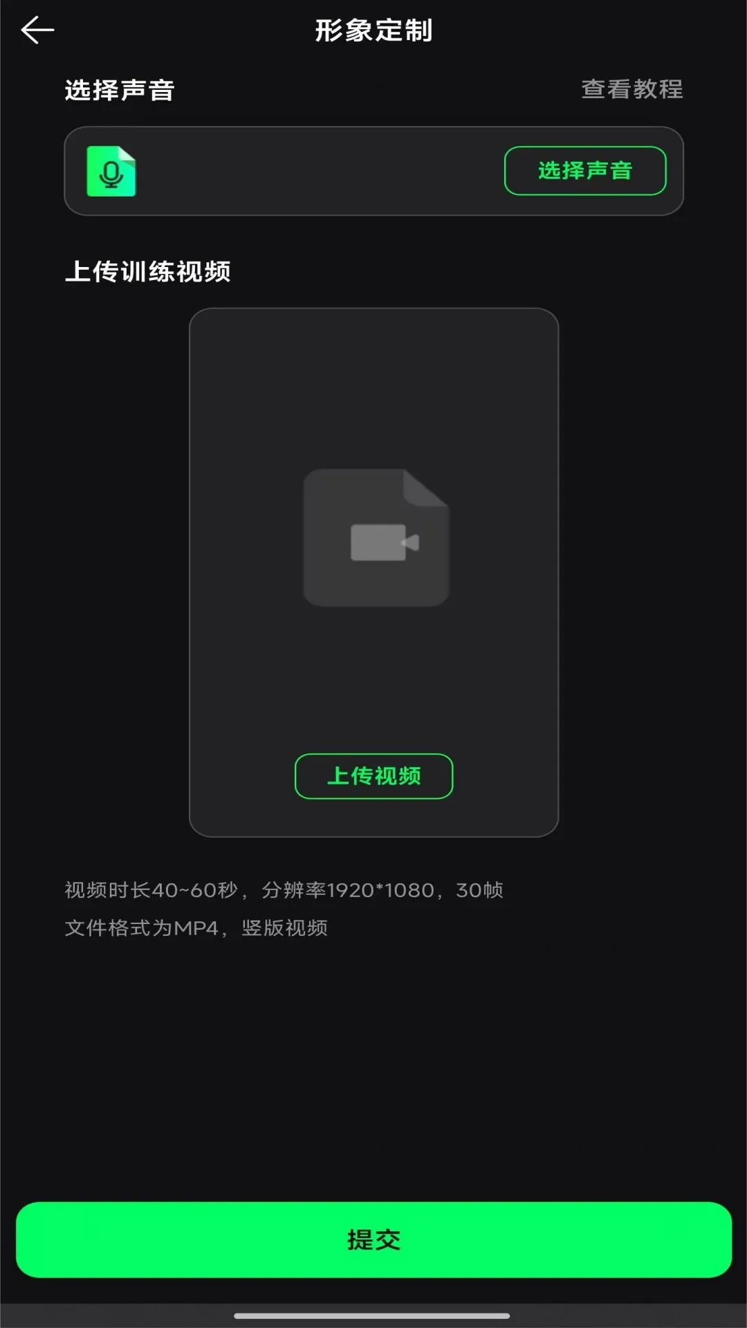 一搭数字人