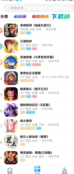 玉兔游官方版