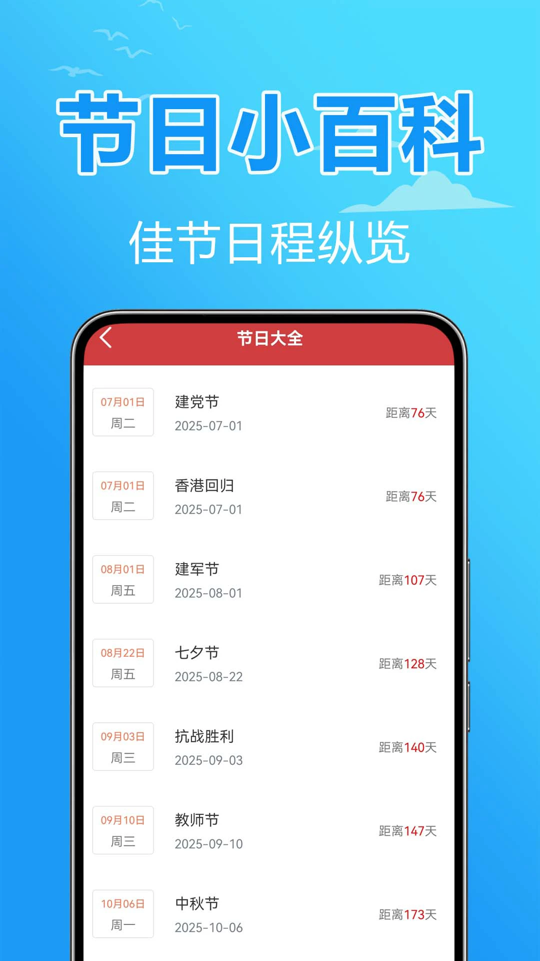 卫星报天气