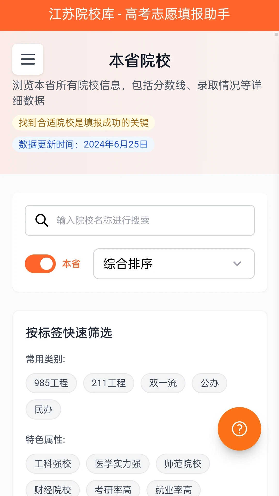 高考在线