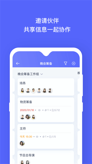 板栗看板官网版