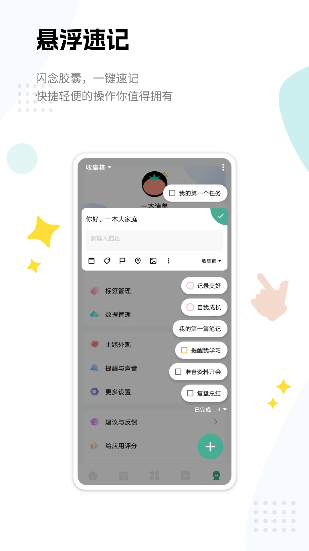 一木清单2025版