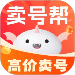 卖号帮2025版图标