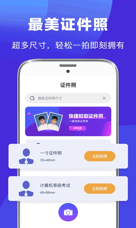 最美简历制作安卓版