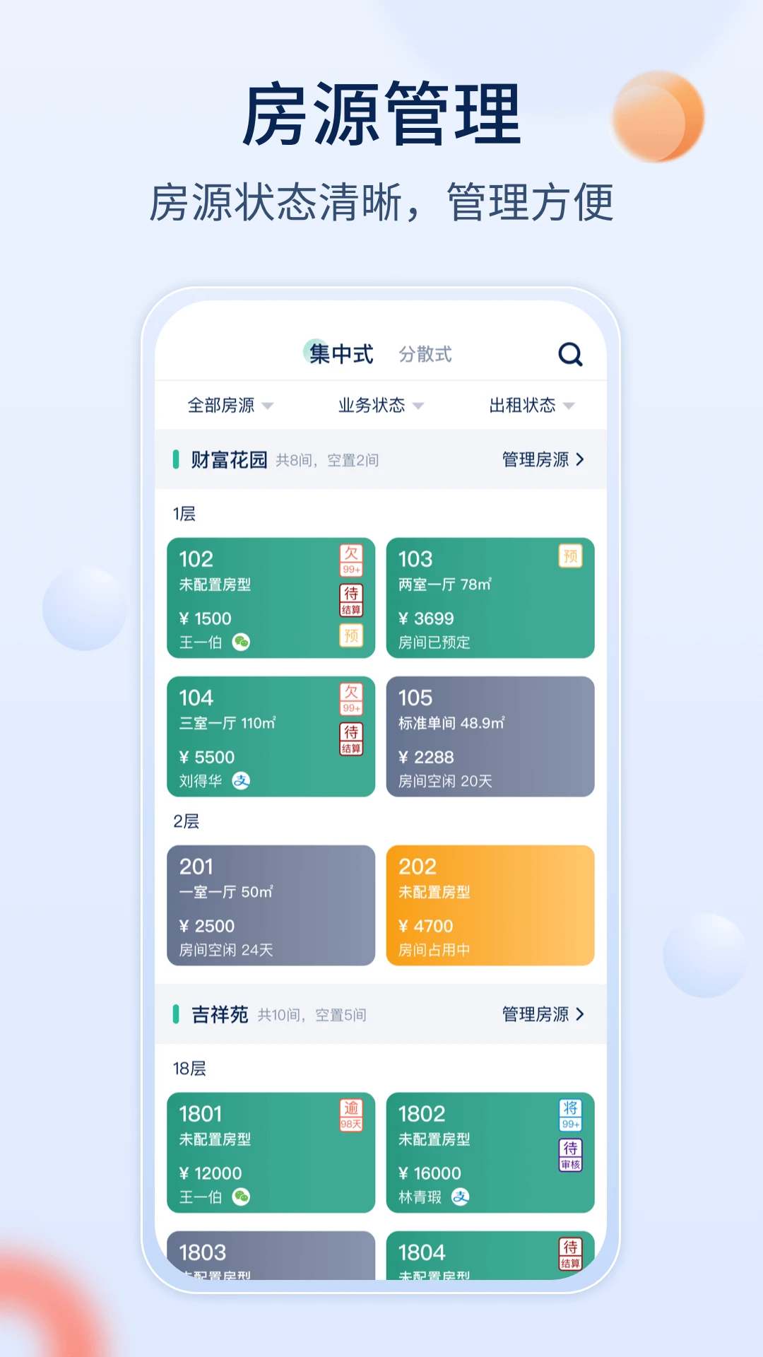 智小窝房东版最新版