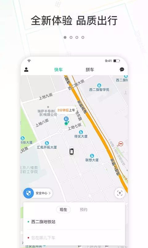 365约车1.2.0