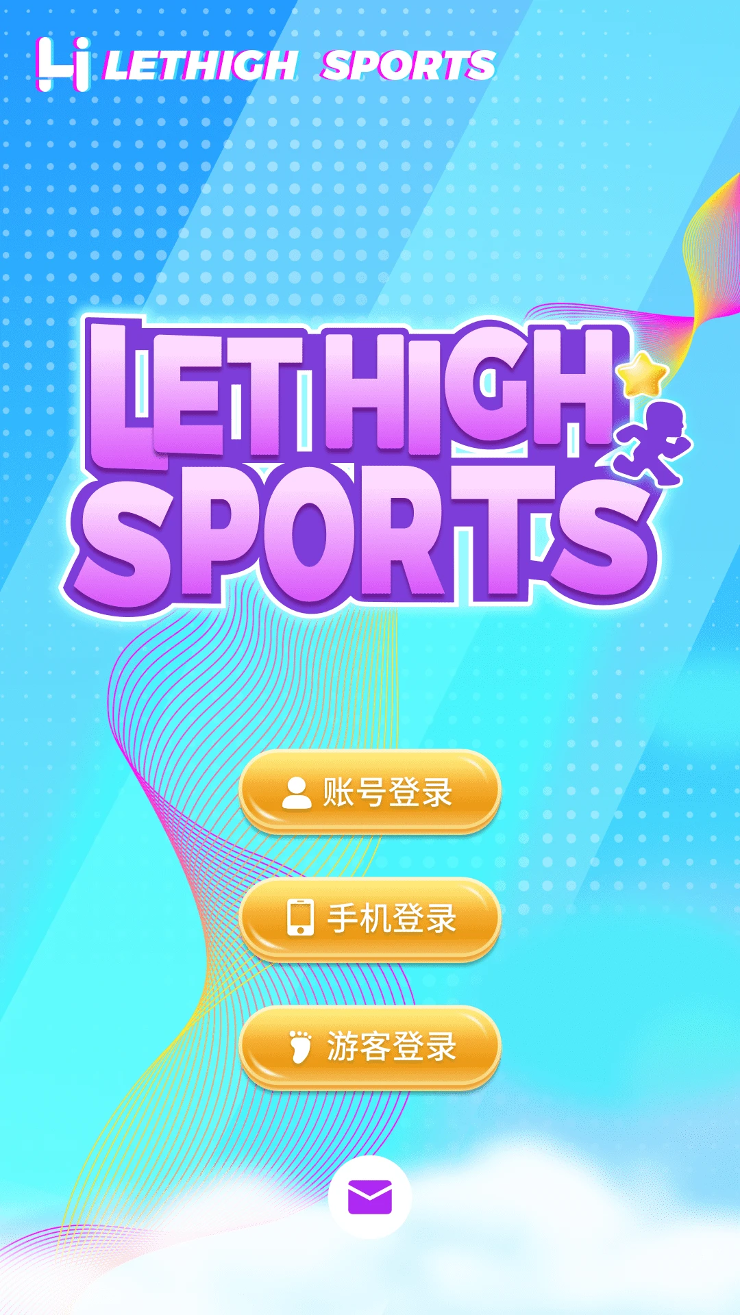 莱嗨