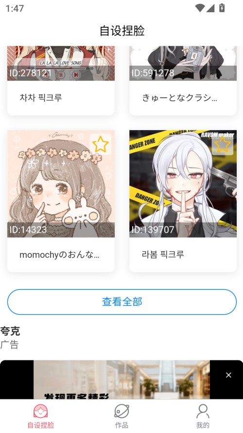 使用方法截图1