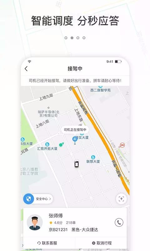 365约车1.2.0