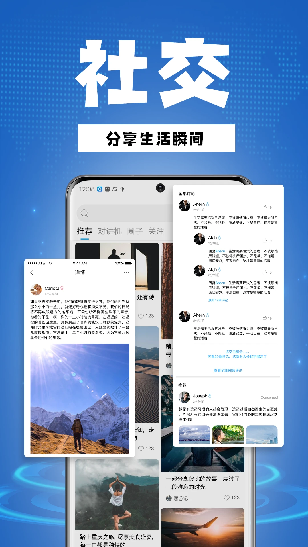 骑行帮