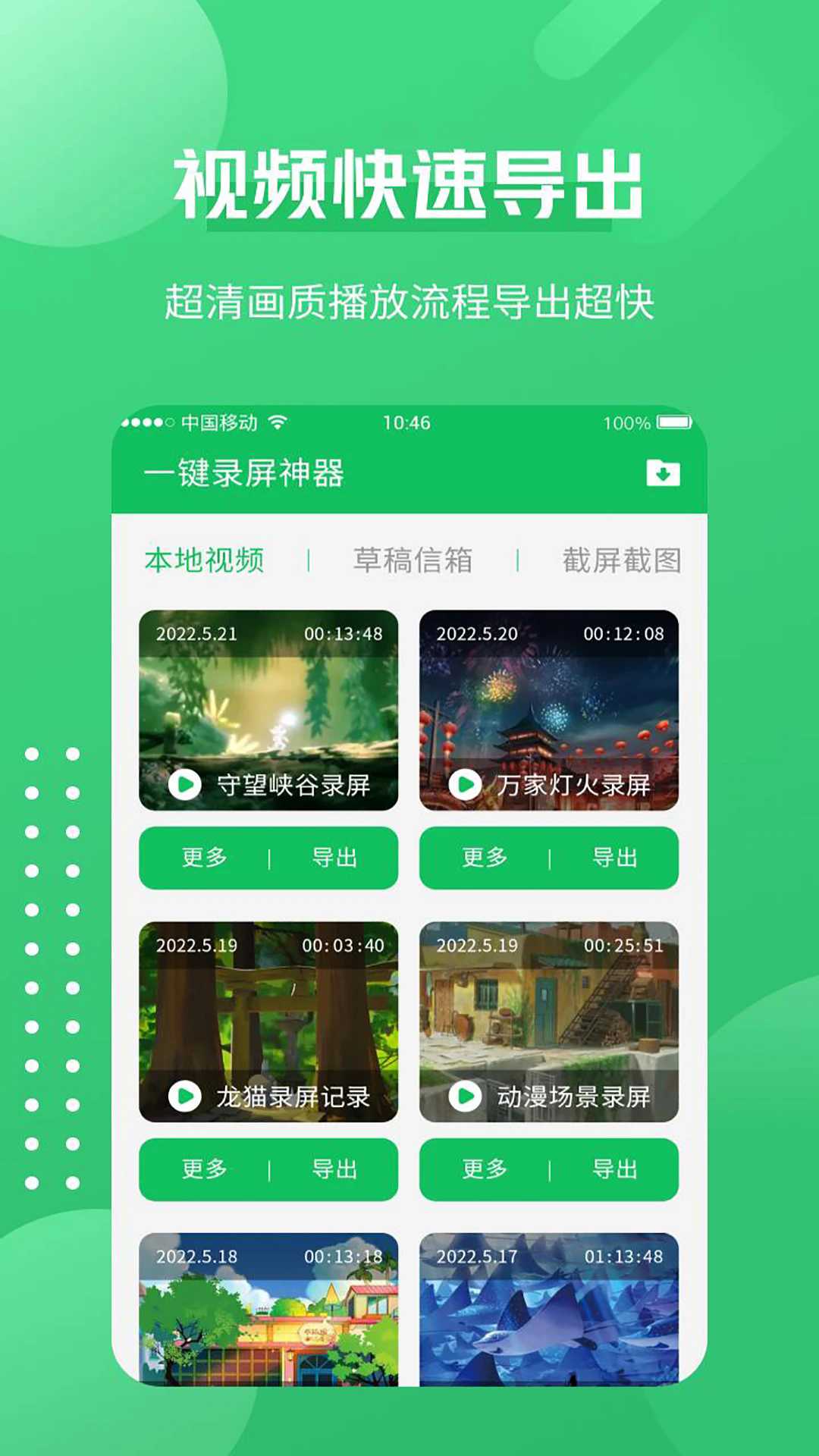 一键录屏神器1.3.7