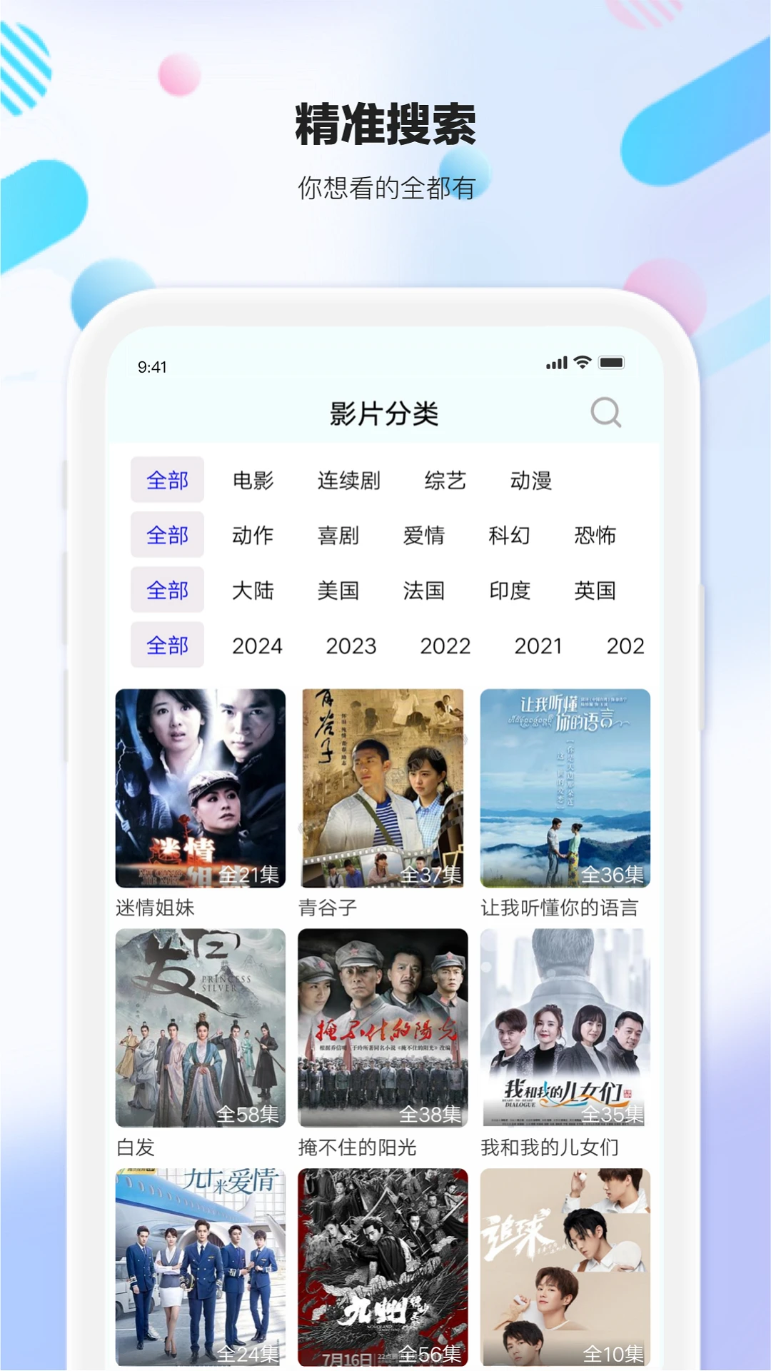 剧海影视大全2025版
