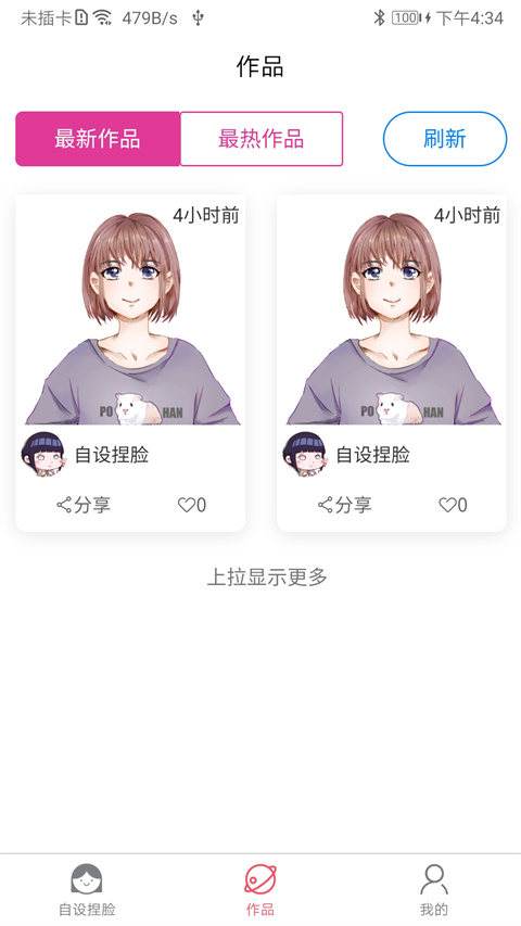 自设捏脸1.5.9