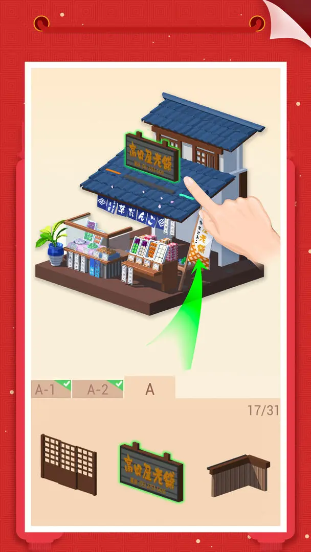 我爱拼模型2025版