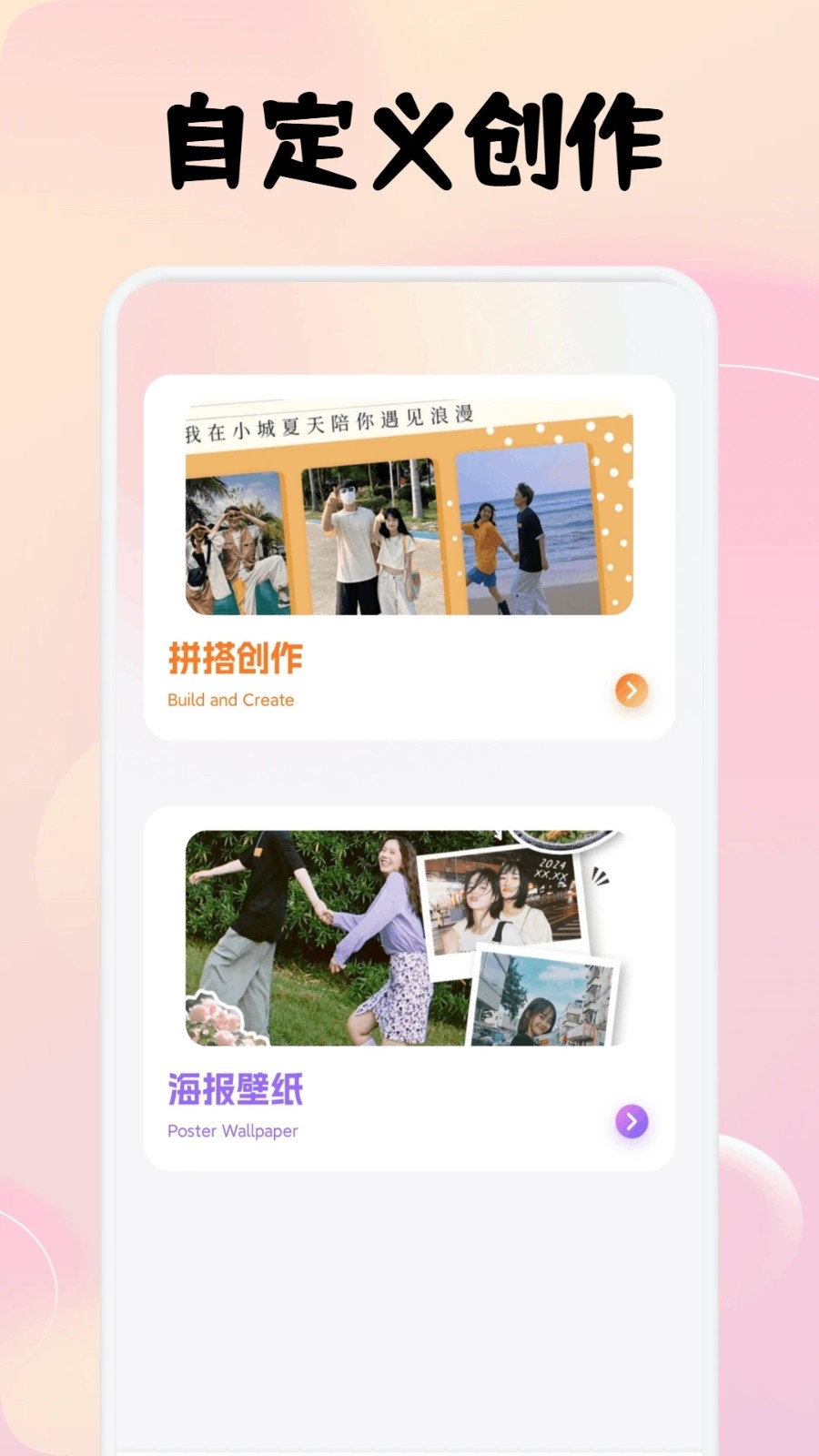 瓜子社区壁纸