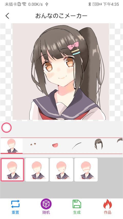 自设捏脸1.5.9
