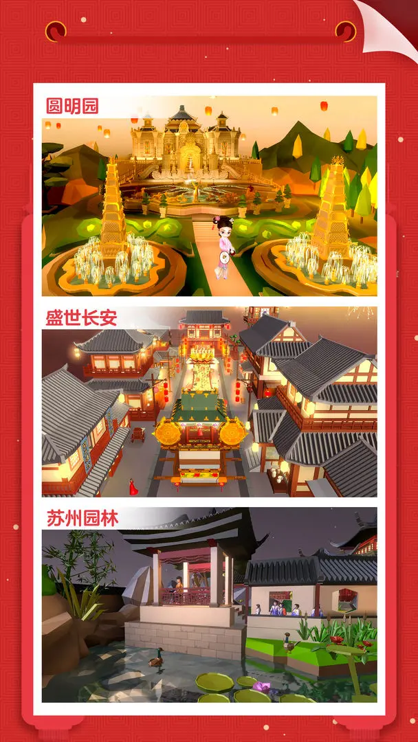 我爱拼模型2025版