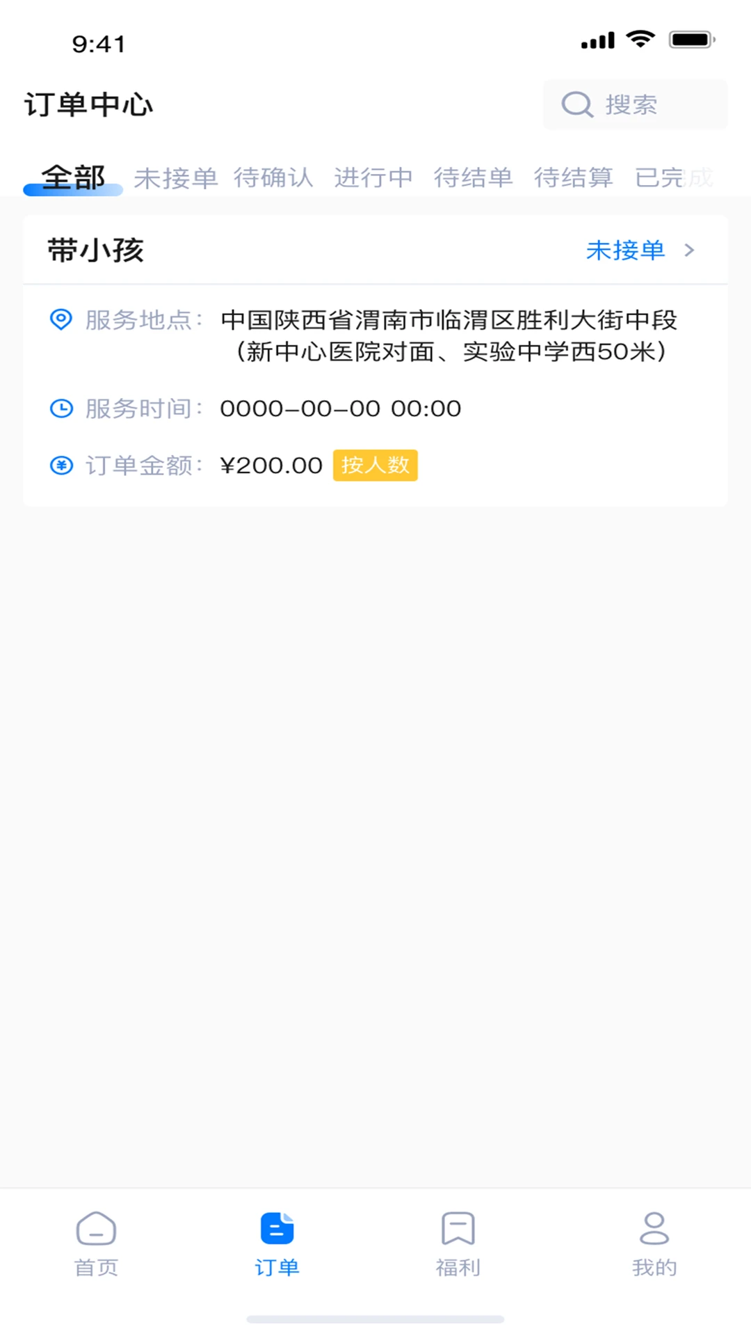 点工