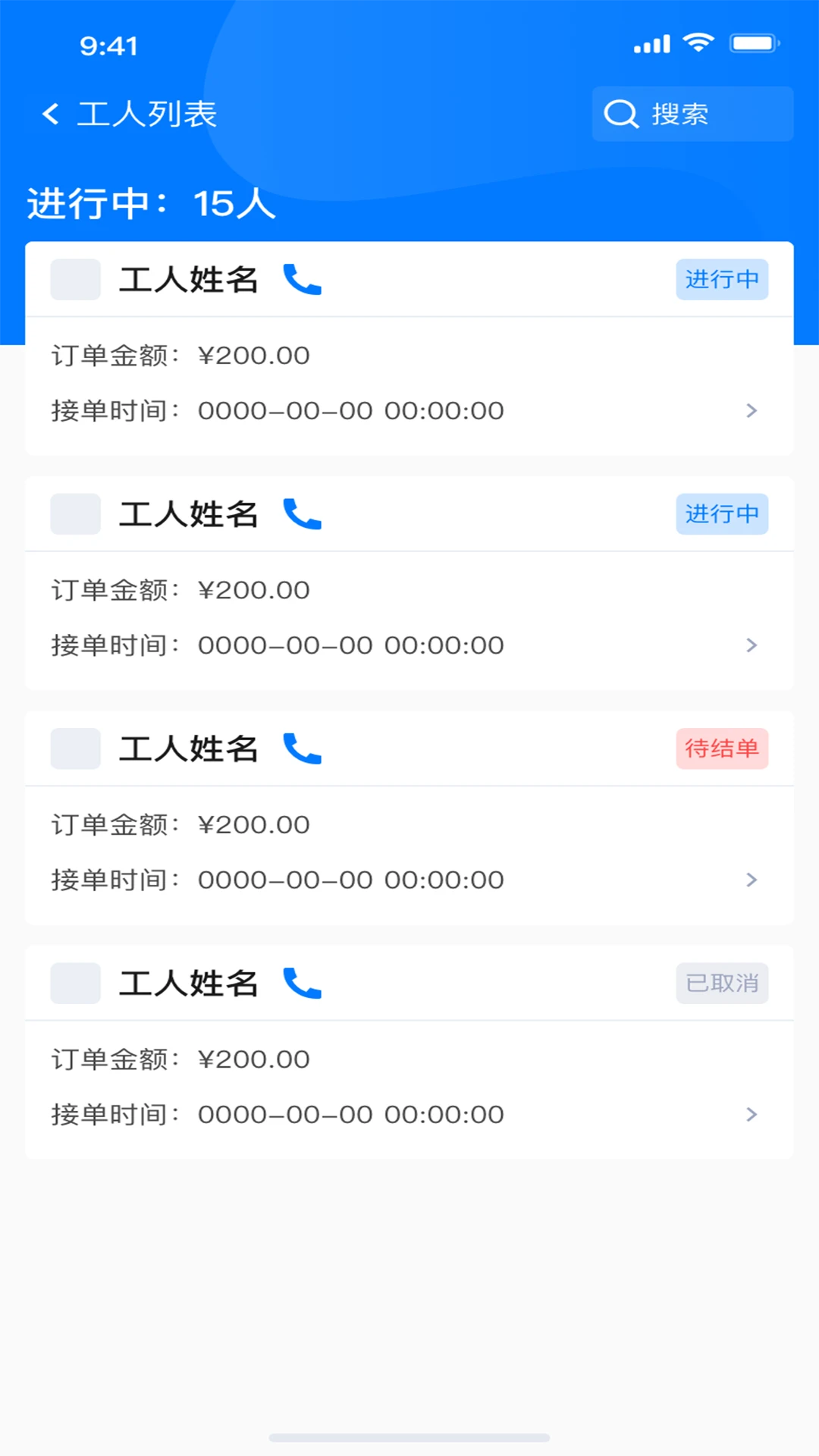 点工