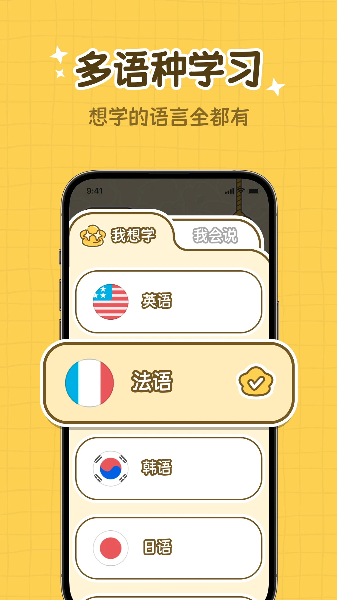拍拍单词最新版