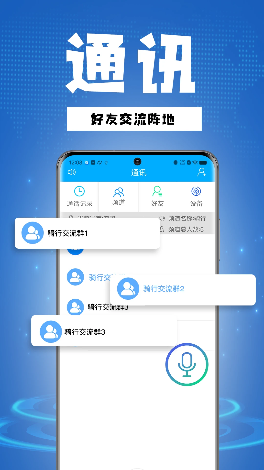 骑行帮