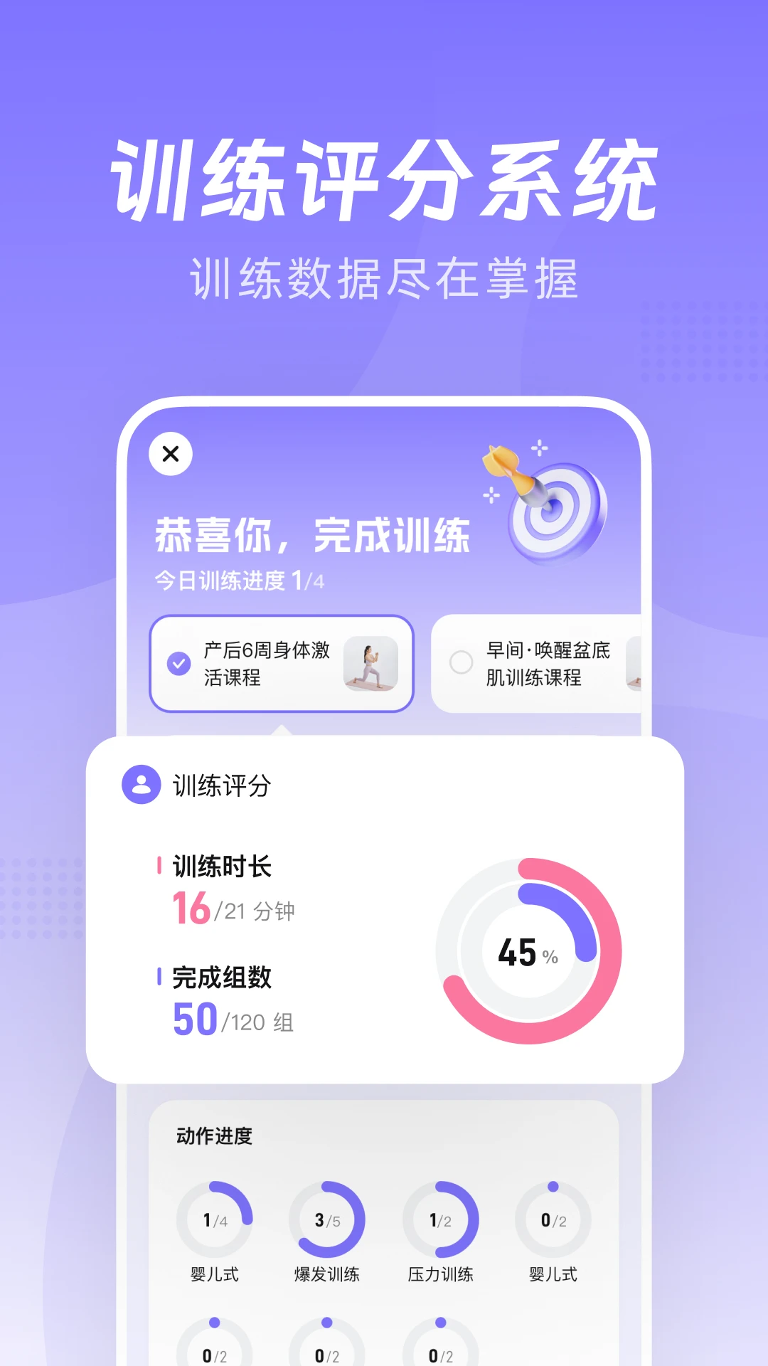 凯格尔Go全新版
