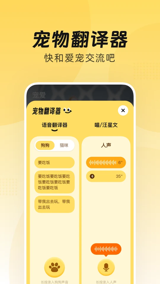 宠爱安卓版