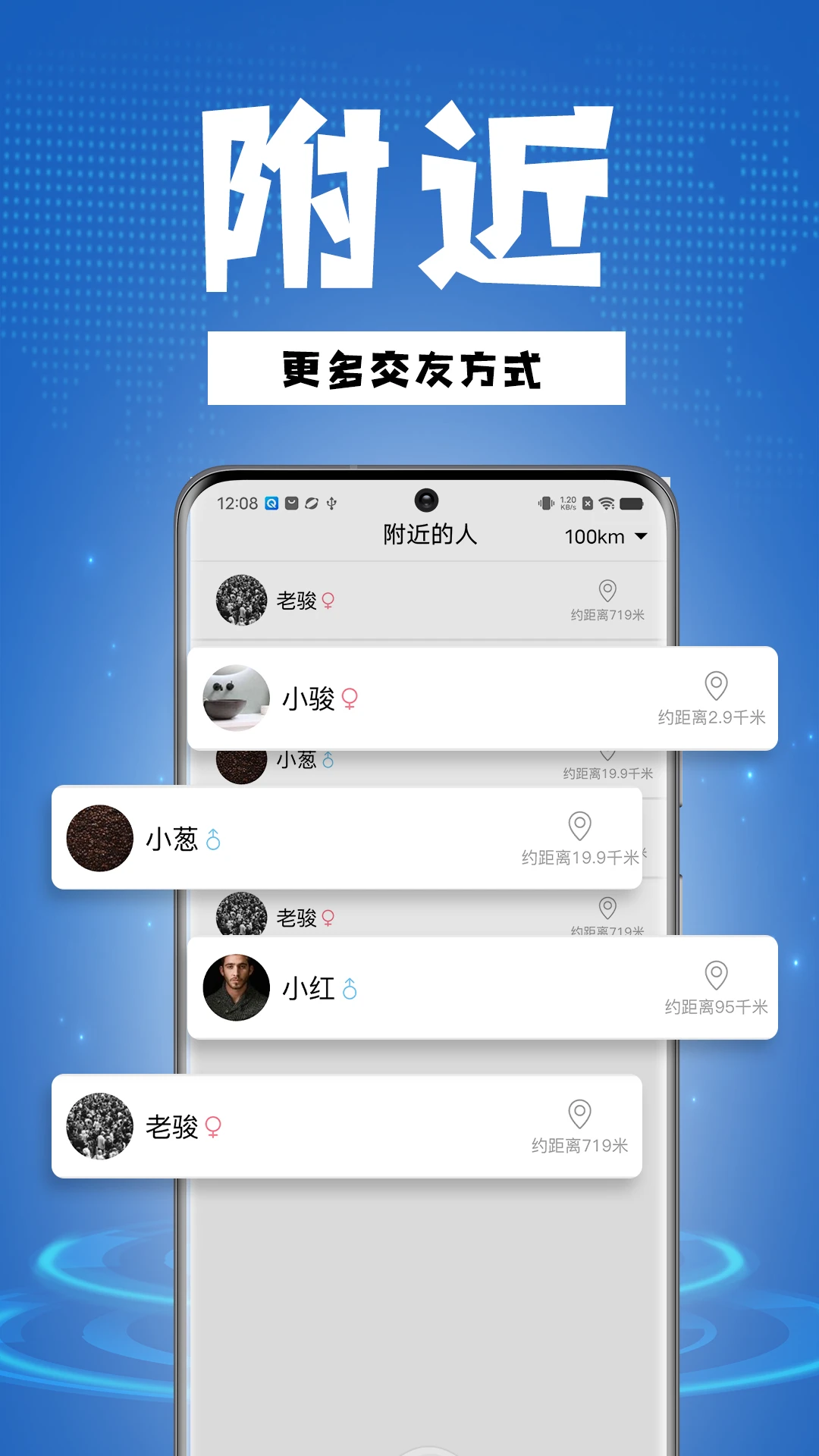 骑行帮