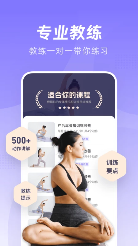 凯格尔Go全新版